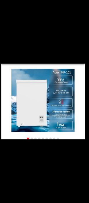 Морозильник новый в упаковке