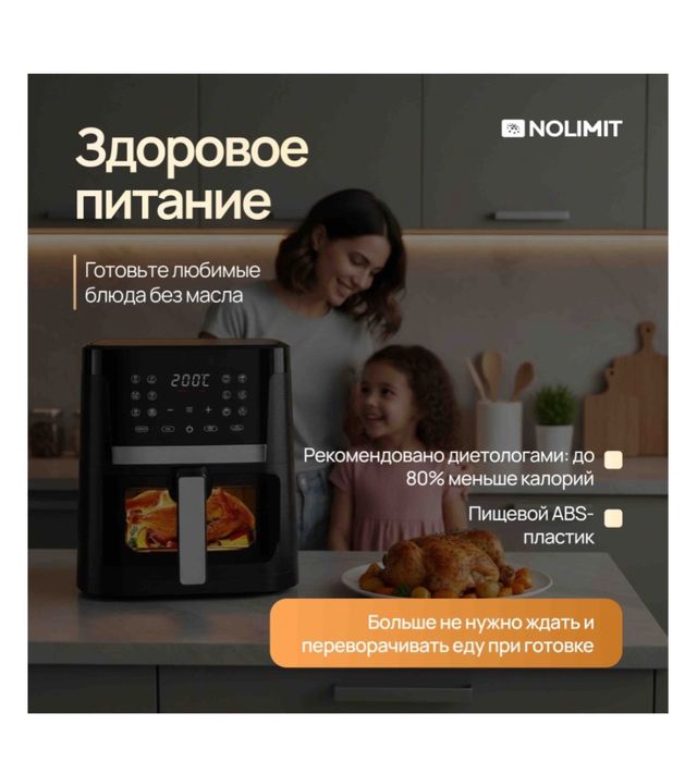 Продам Аэрогриль(новый)
