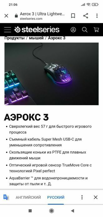 Steelseries AEROX 3 СКИДКА (80млн нажатий,IP54) Проводная мышка/мышь