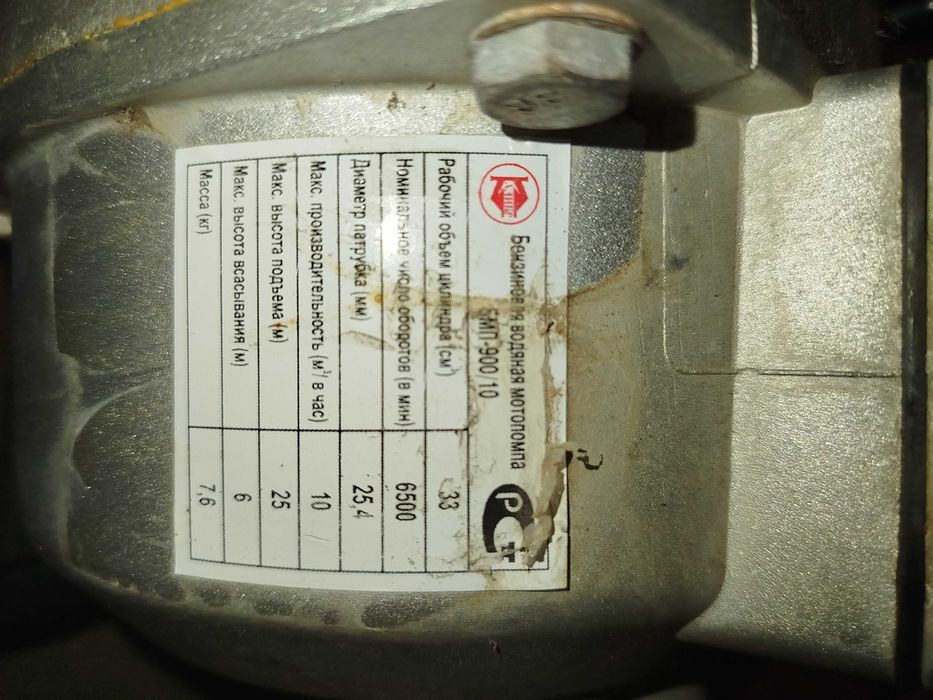 Продам бензиновую водяную мотопомпу