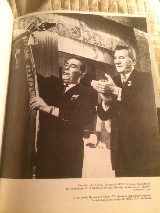 Книга "Казахстан"1972год