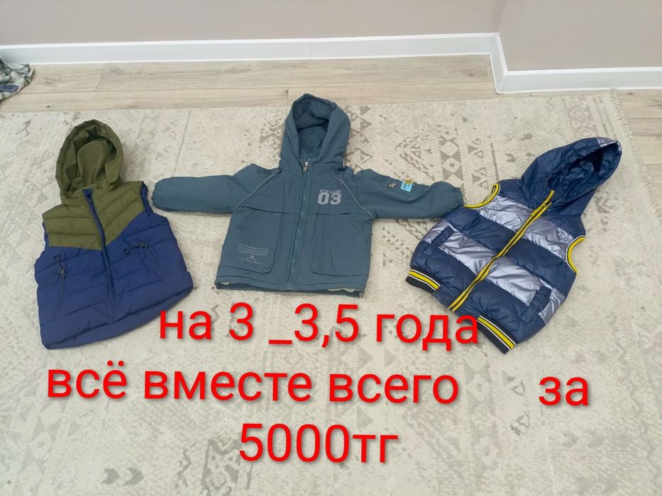 Продам детские вещи