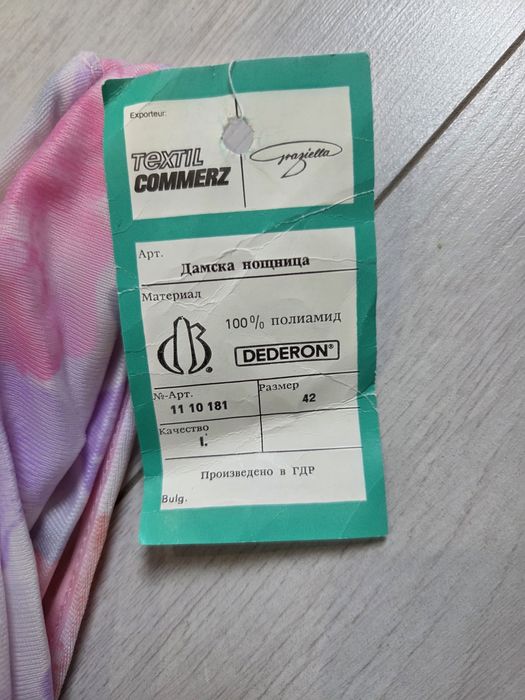 Нова българска нощница