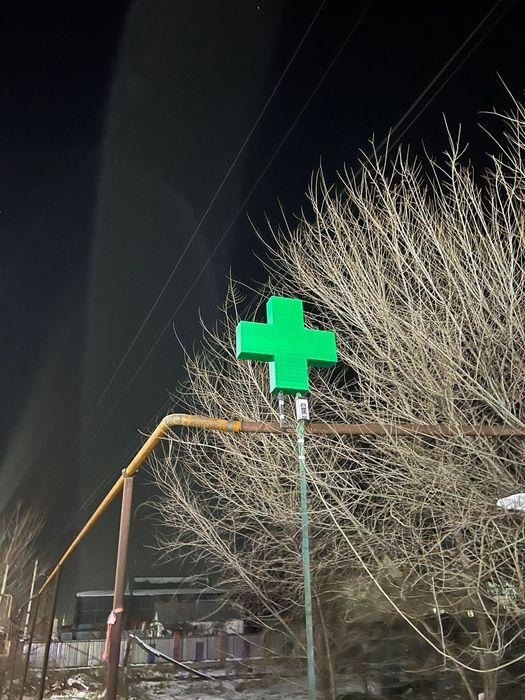 Рекламная вывеска для аптеки