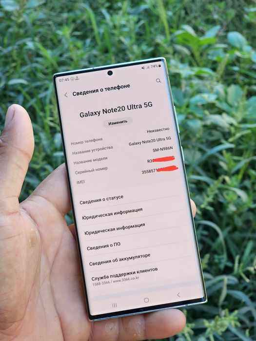 Samsung Note 20 Ultra 5G