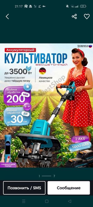 Культиватор электрокультиватор