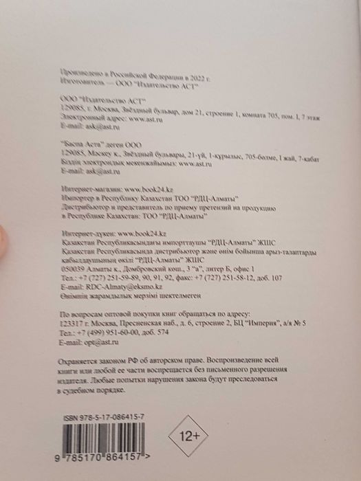 Книга Бабий Яр Анатолий Кузнецов