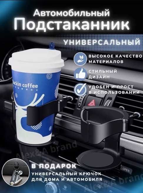 Держатель для телефона