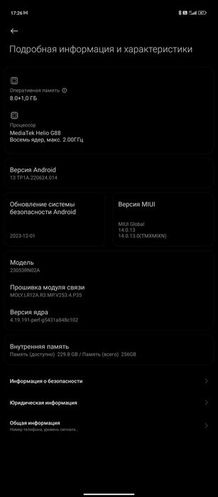 Редми 12 про срочно ишю обмен