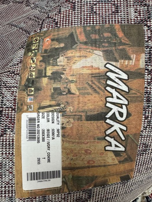 Ковер 200 х 300.