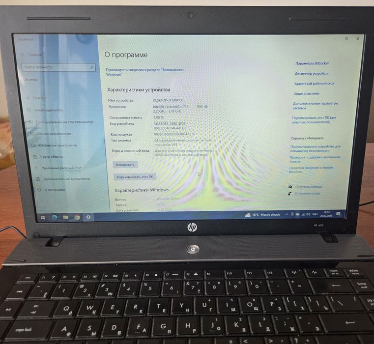 Ноутбук hp марка