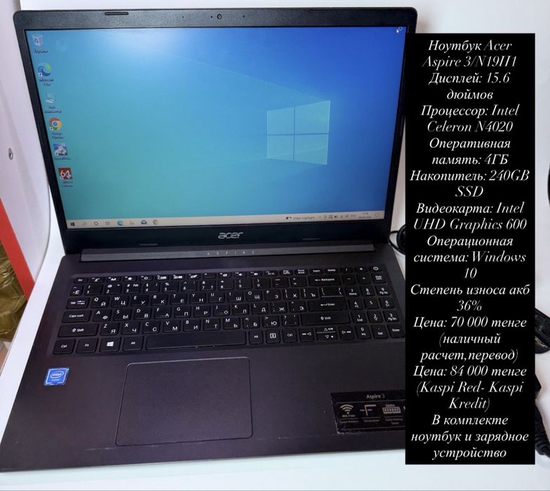 Ноутбук Acer Aspire 3/N19H1