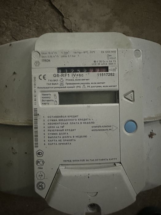 счётчик газа