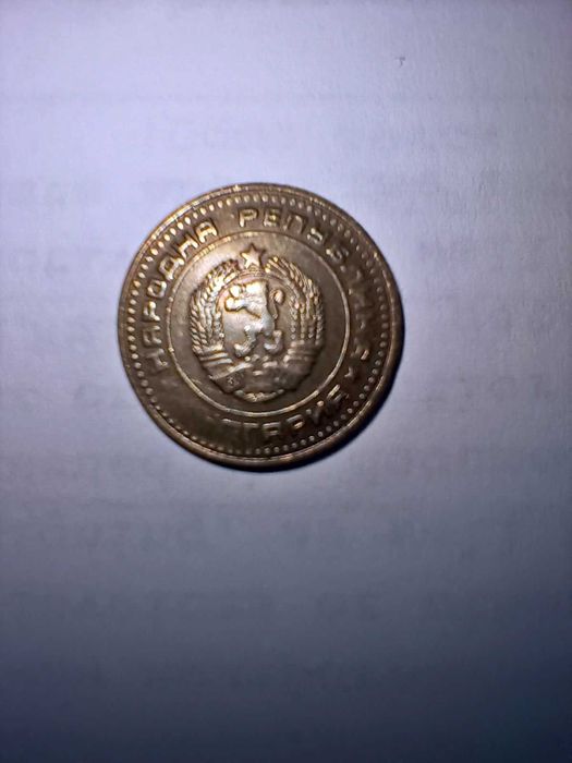 1 стотинка 1981 г. - НРБ - Народна Република България