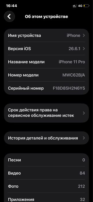 Айфон 11 про  45000