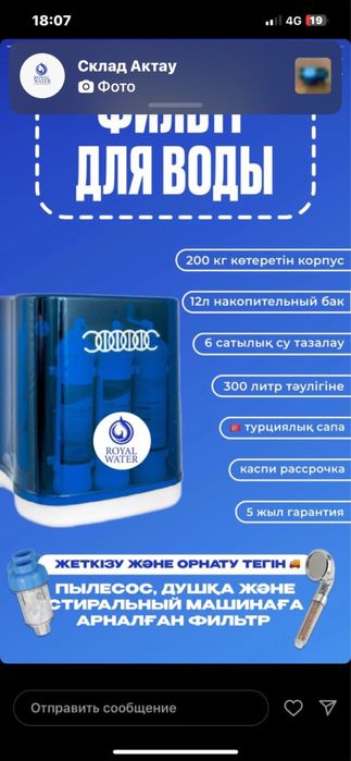 Фильтр для вода