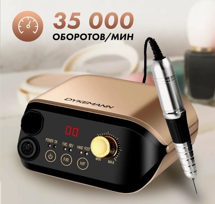Аппарат для маникюра DYKEMANN