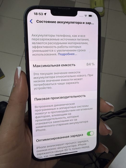 Продам Iphone 14 plus в идеальном состоянии