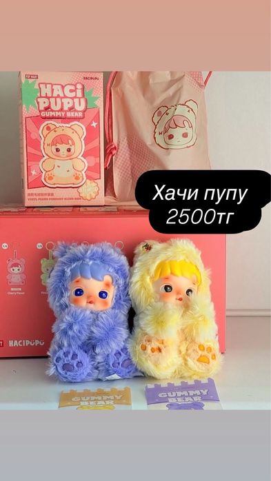 Лабубу популярная игрушка