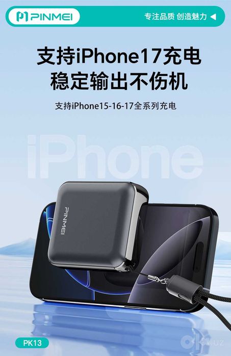 Power Bank PINMEI PK13 Ультракомпактный металлический 10000 мА/ч 120W