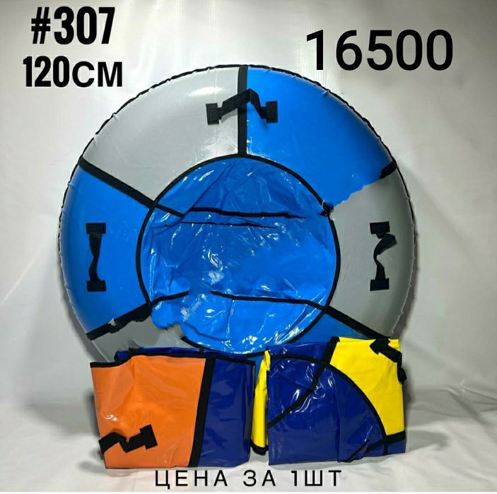 Тюбинги ватрушки