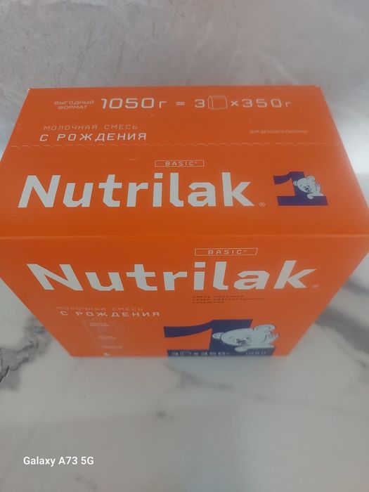 Смесь нутрилон новая