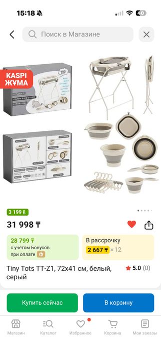 Детская ванночка