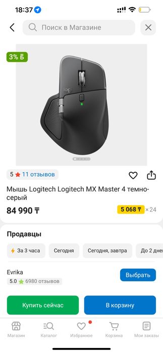 Новая мышь Logitech MX Master 4 оригинал