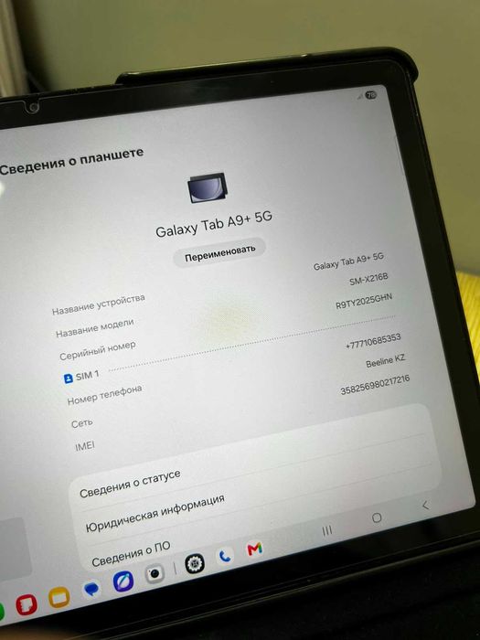 Samsung Galaxy A Tab 9+ 5G / Самсунг планшет Таб 9+ 5G