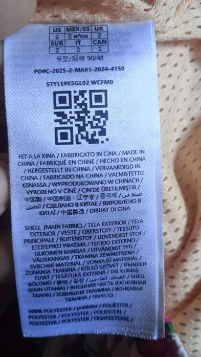 Guess детско есенно яке  чисто ново размер  2години