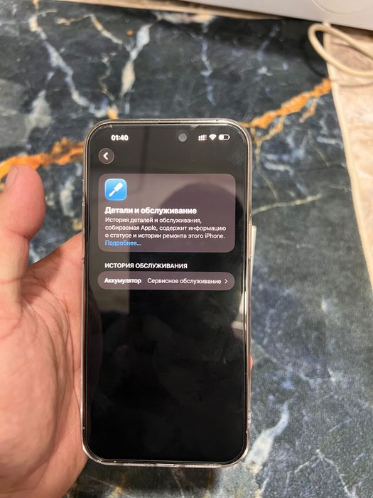 iPhone 14 Pro Max 256гб
