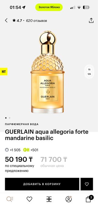 Guerlain Aqua Allegoria Forte Mandarine Basilic