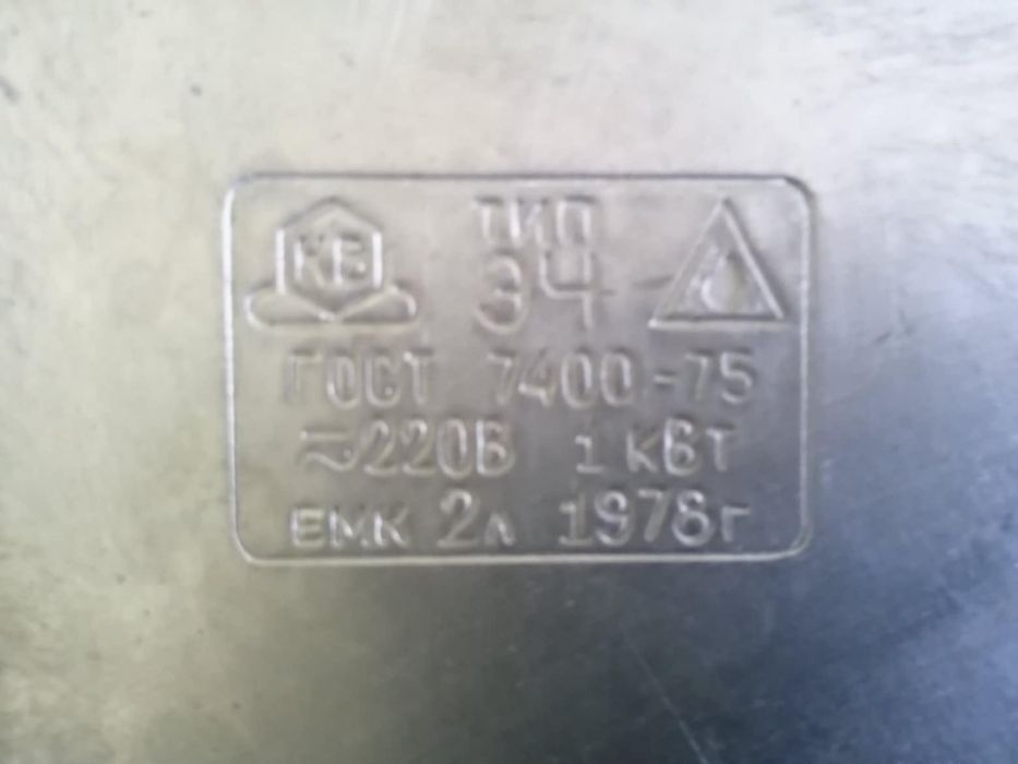 Електрически чайник