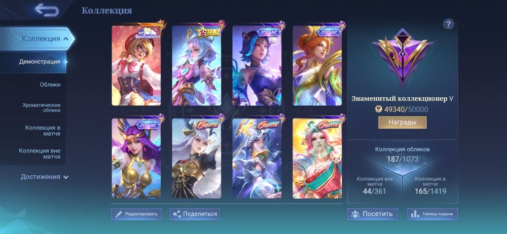 Продажа аккаунта MLBB