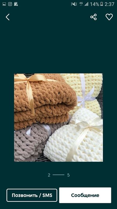 Плюшевый плед пинетки