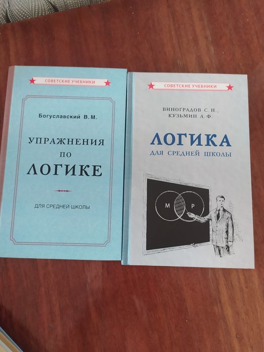 Книги.Логика.Новые
