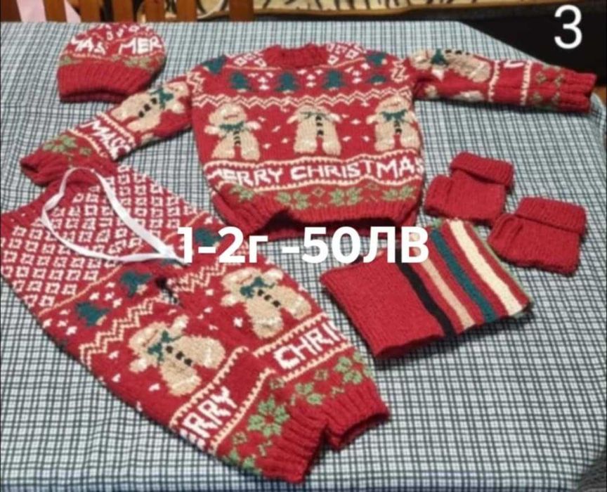 Плетени комплекти за деца