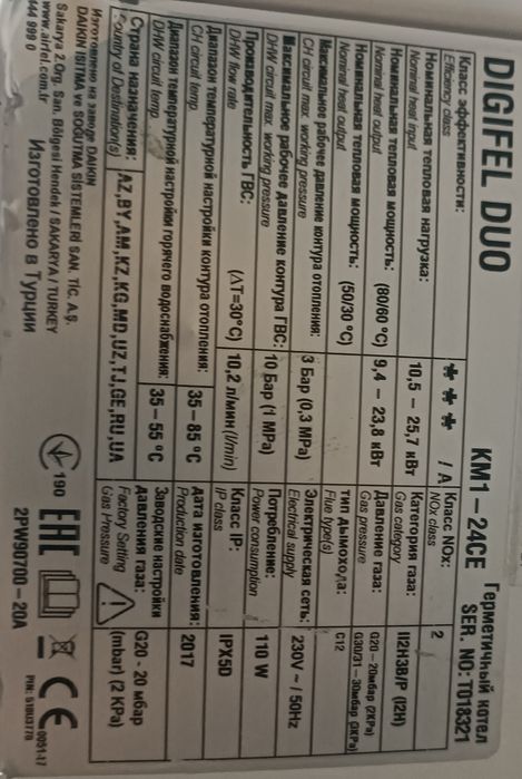 Двухконтурный котёл ,,Airfel 24kv" Турция