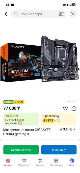 Gigabite b760 gaming x ddr4