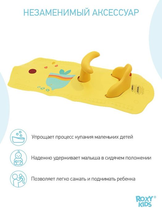 Стульчик для купания в ванной