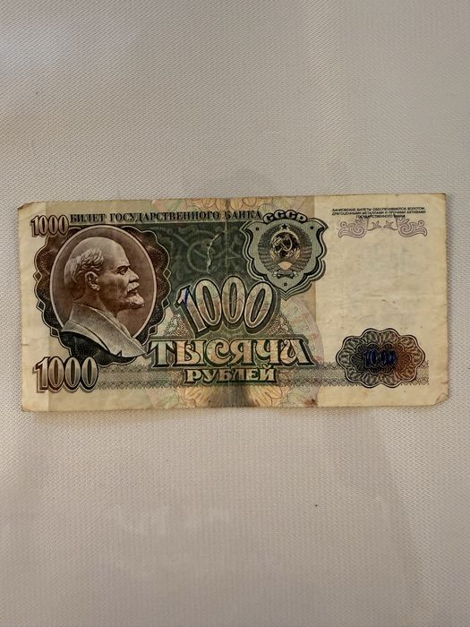 Продам купюру 1000 рублей 1992 года