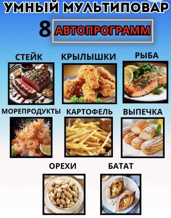 Аэрогриль электрический 7 л