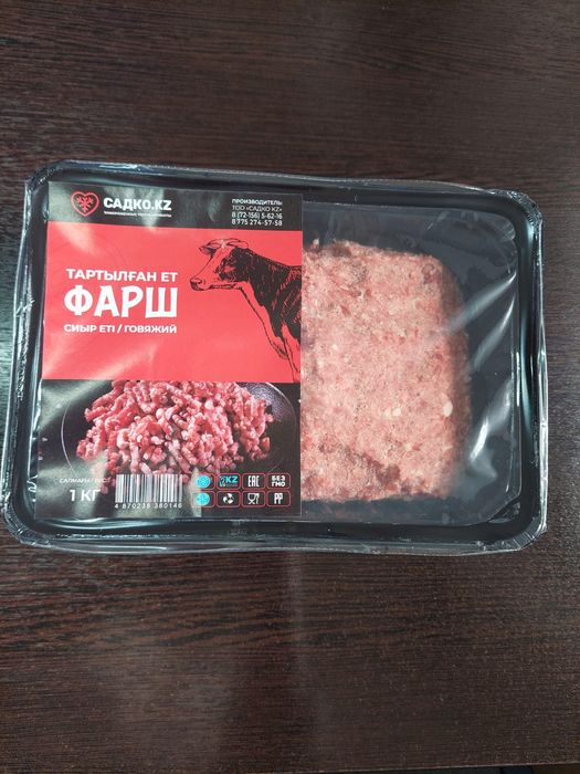 Фарш говяжий продам