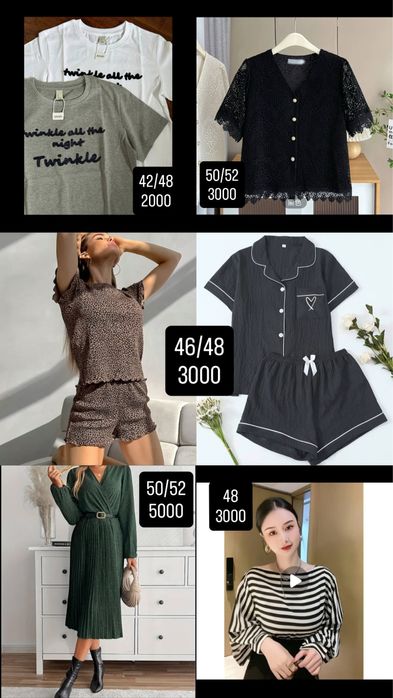 Женская одежда в наличии