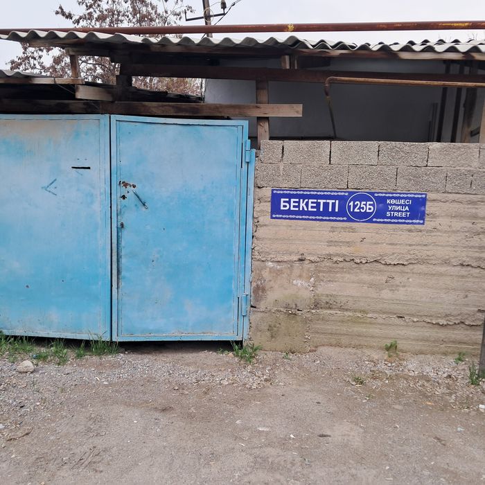 4 бөлмелі, жер уй