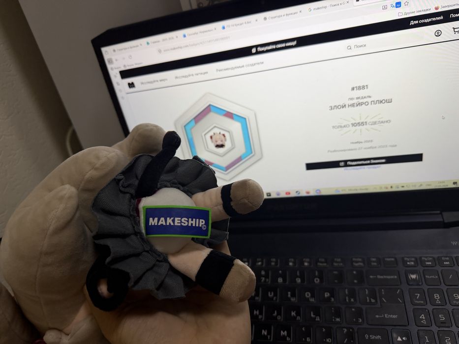 Evil Neuro Plush — оригинал Makeship (лимитка 1/10551)