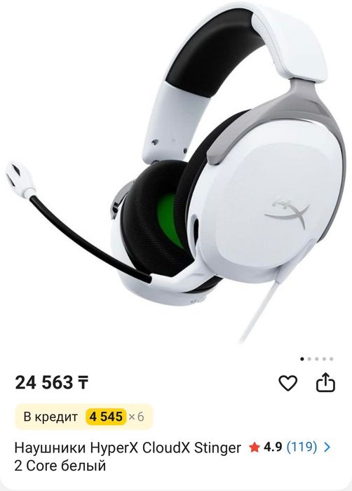 HyperX CloudX Stinger 2