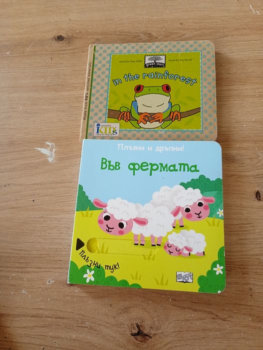 Детски книжки за по-малките