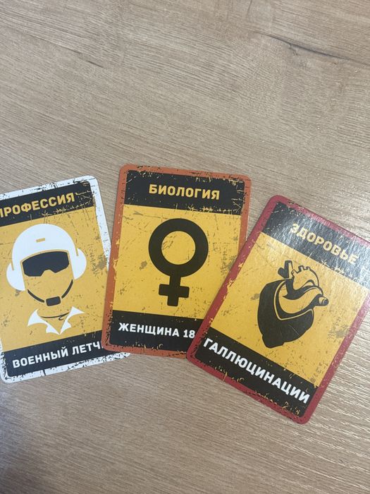 Бункер Первое убежище 10+ настольная игра для компании