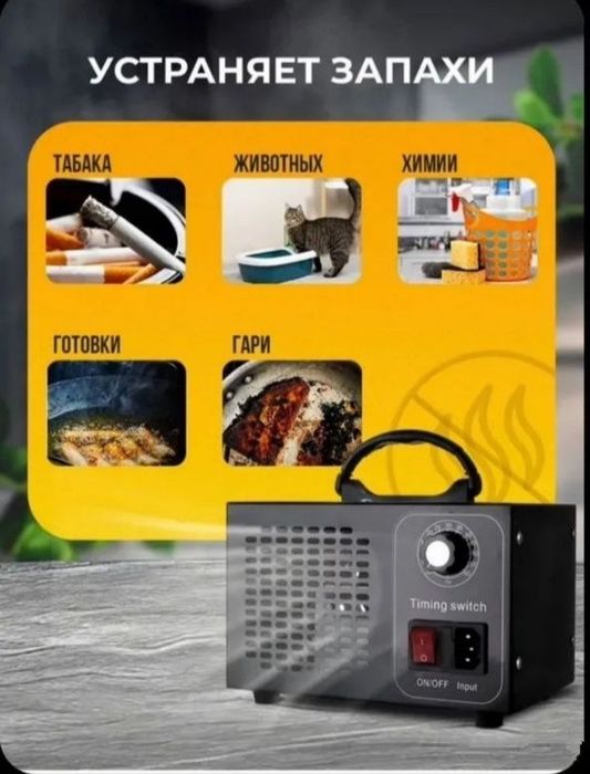 Продам озонатор новый